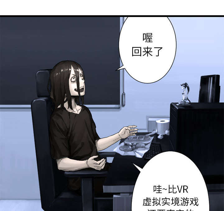 第51章：脆弱的现实4