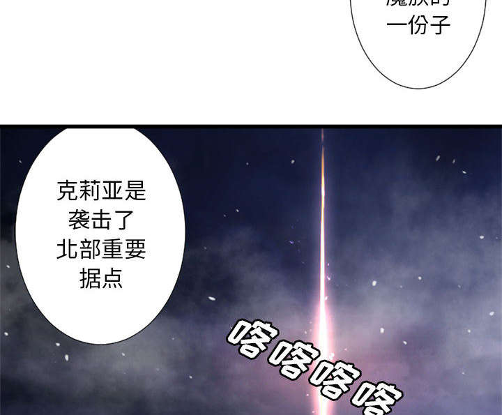 第36章：魔物克莉亚14