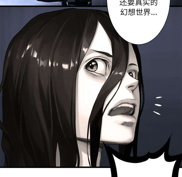 第51章：脆弱的现实5
