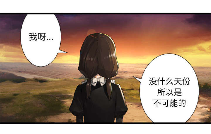 第30章：自暴自弃31