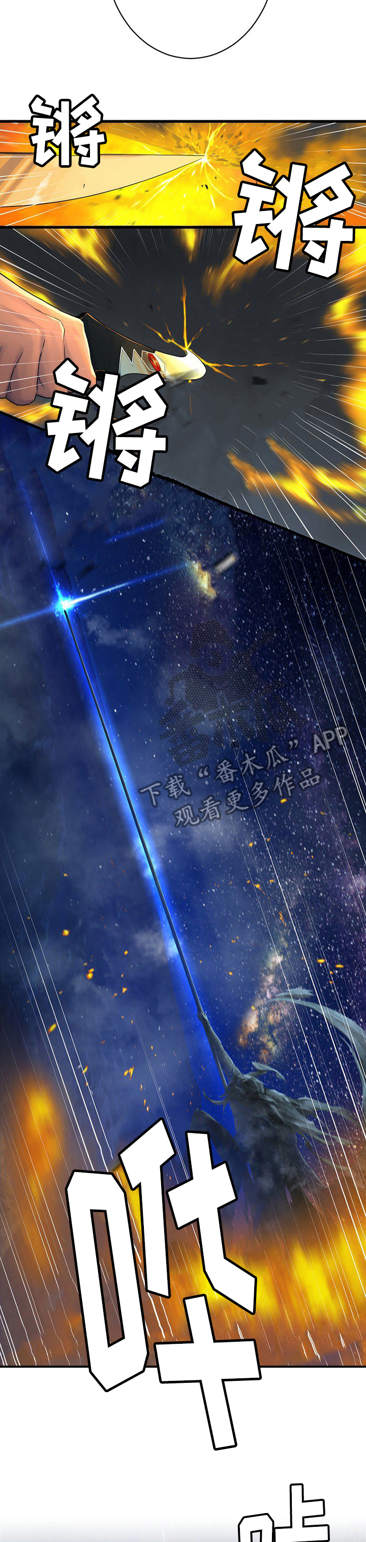 第69章：魔法剑5