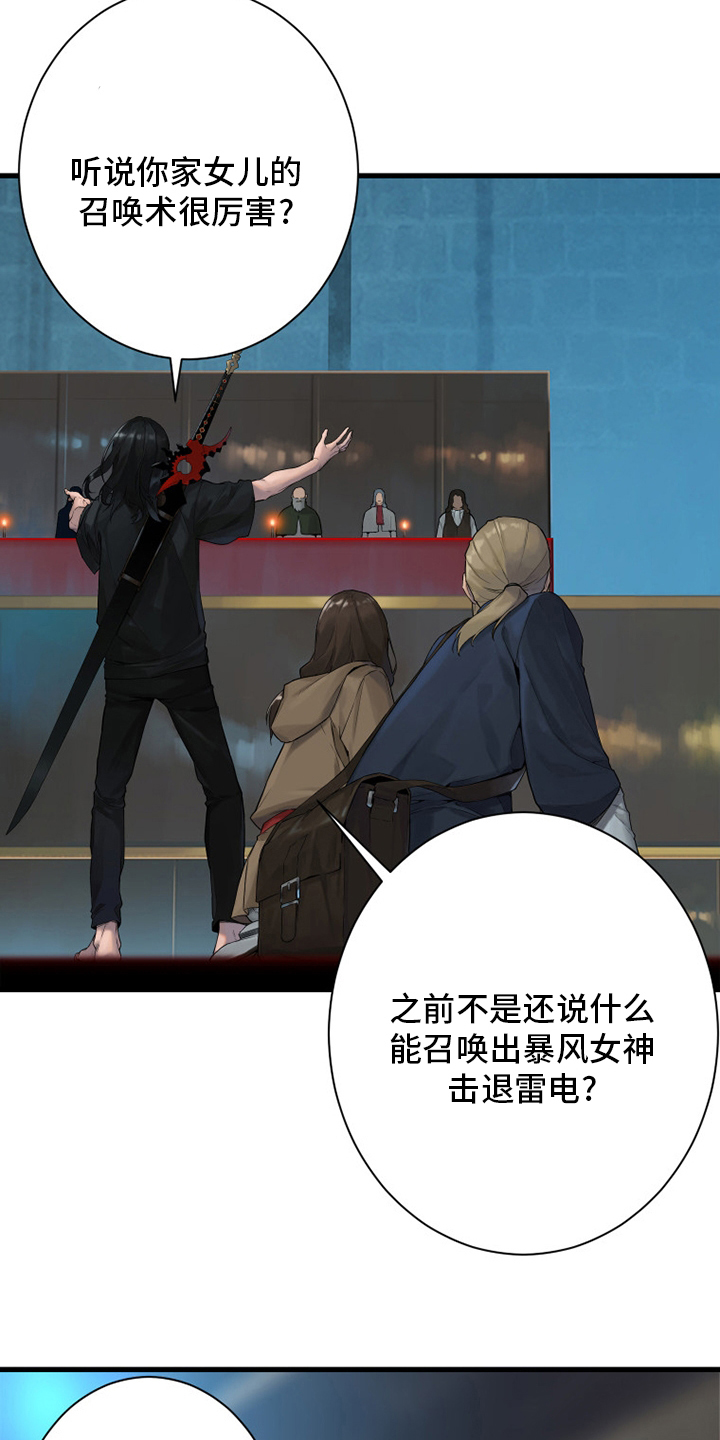 第171章：早就知道了7
