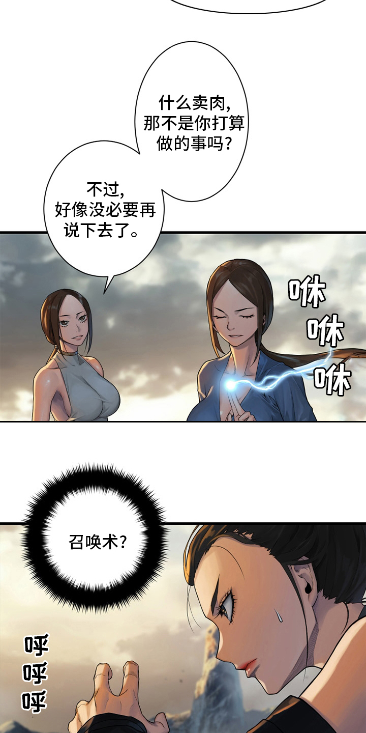 第121章：召唤术6