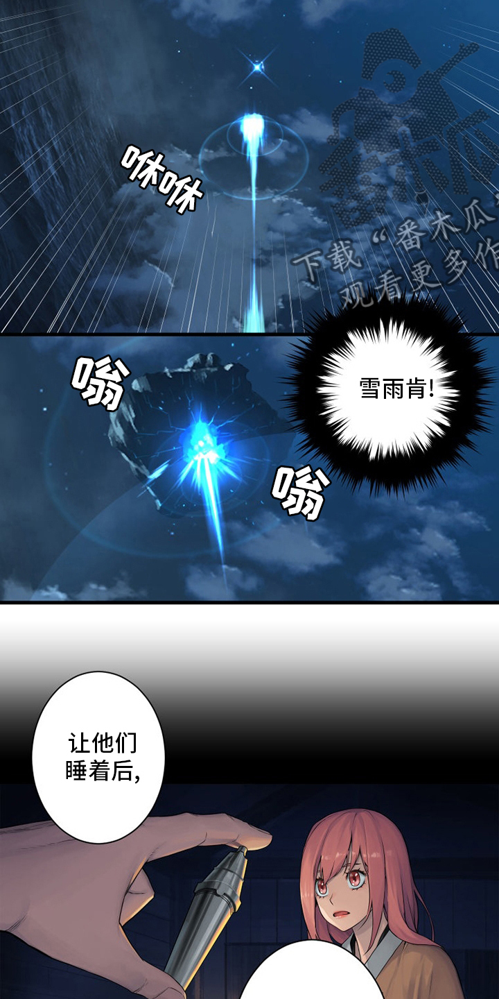 第93章：炼金术师16
