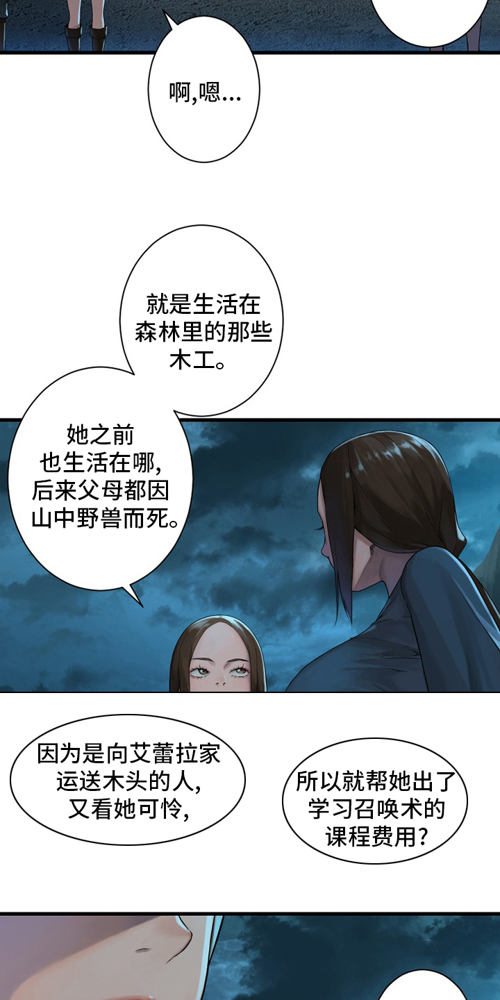 第141章：抓住她2