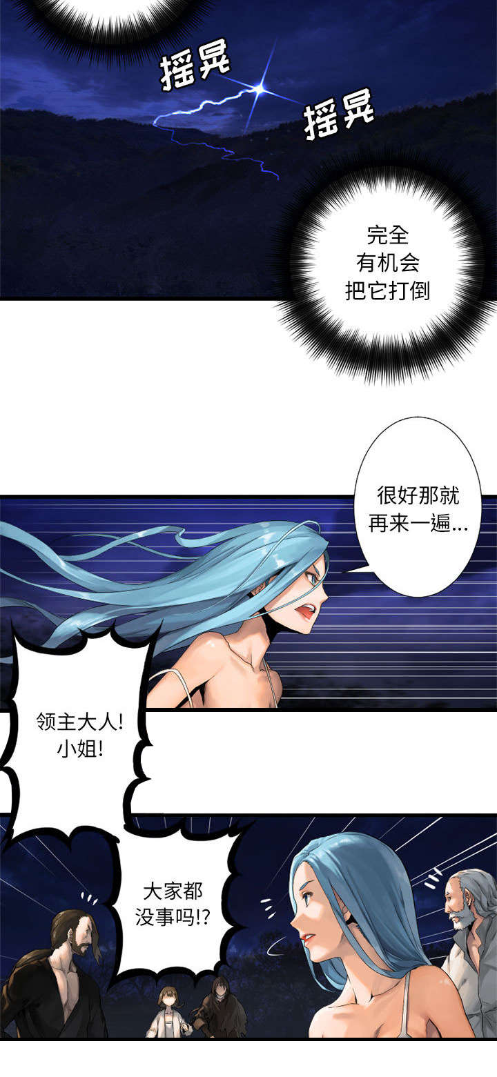 第36章：魔物克莉亚1