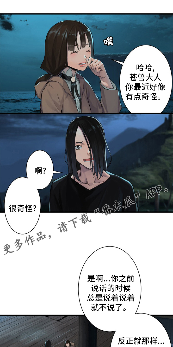 第106章：莉莉0