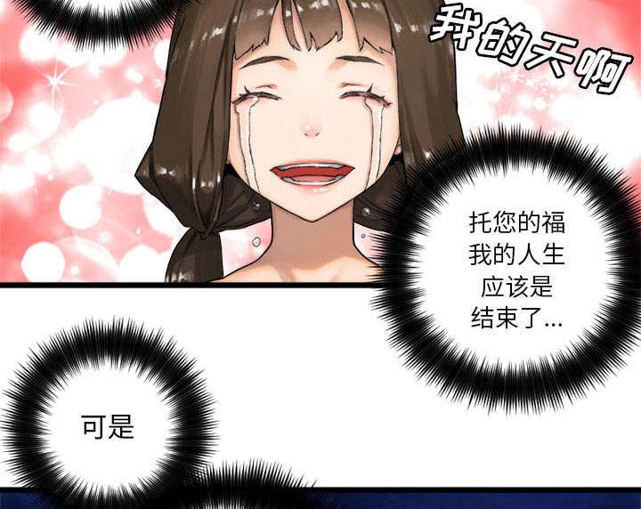 第39章：辣眼睛13