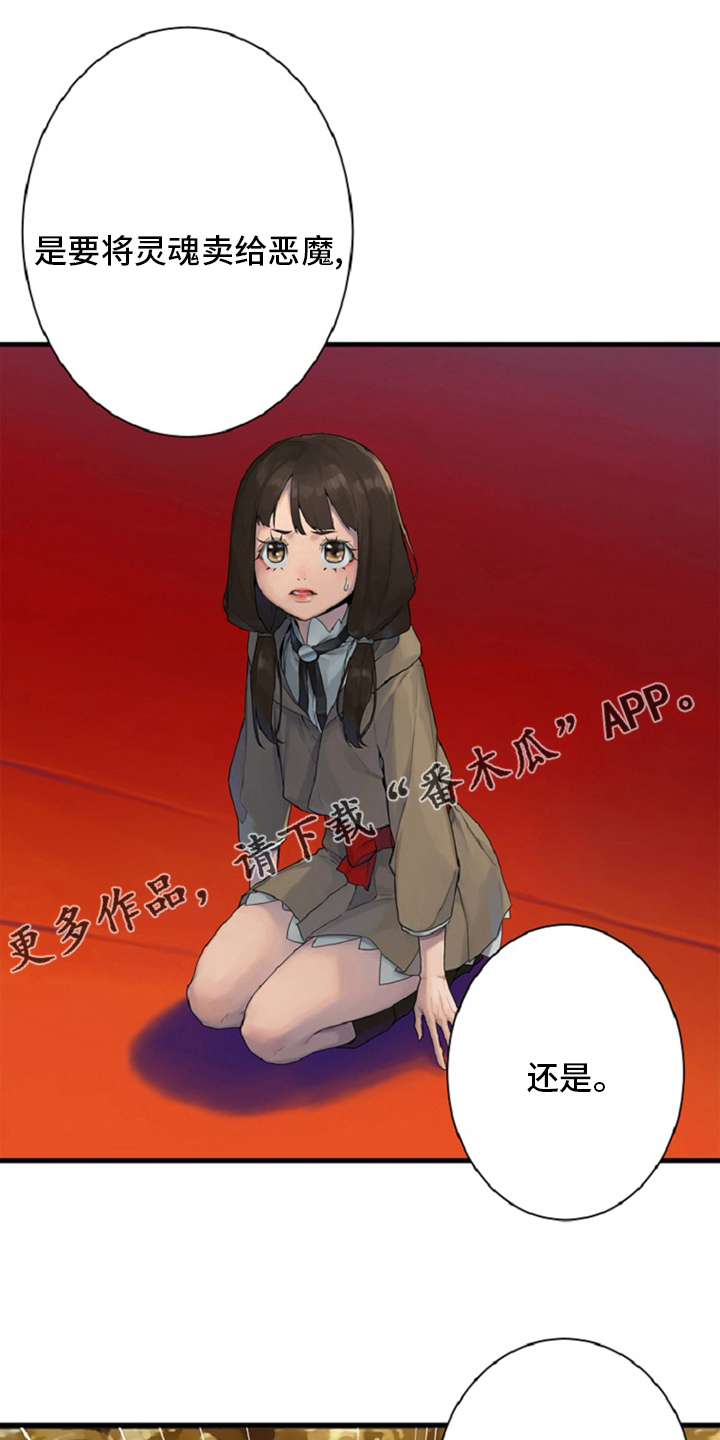 第174章：拒绝0