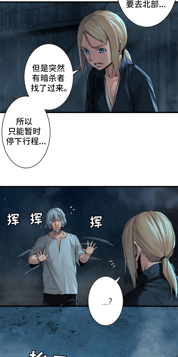 第93章：炼金术师2