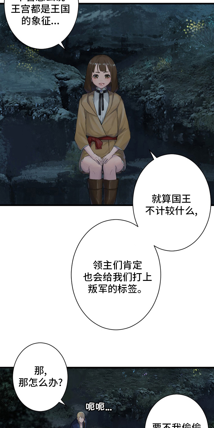 第167章：出发吧6