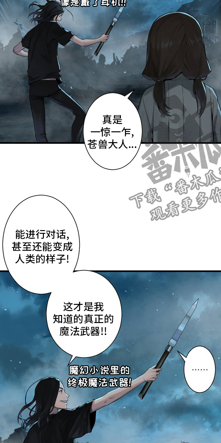 第148章：擦擦11