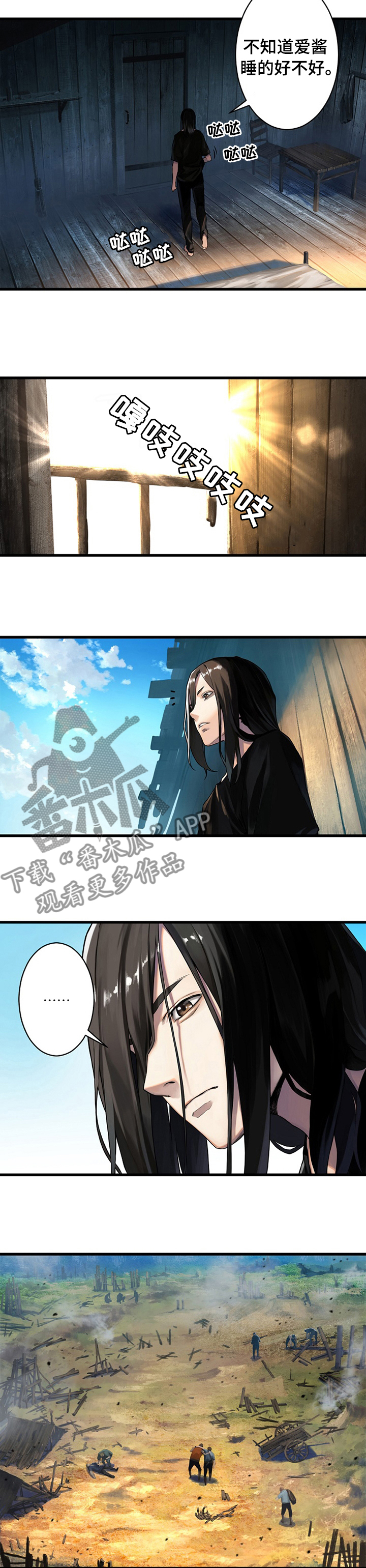 第70章：怎么做1