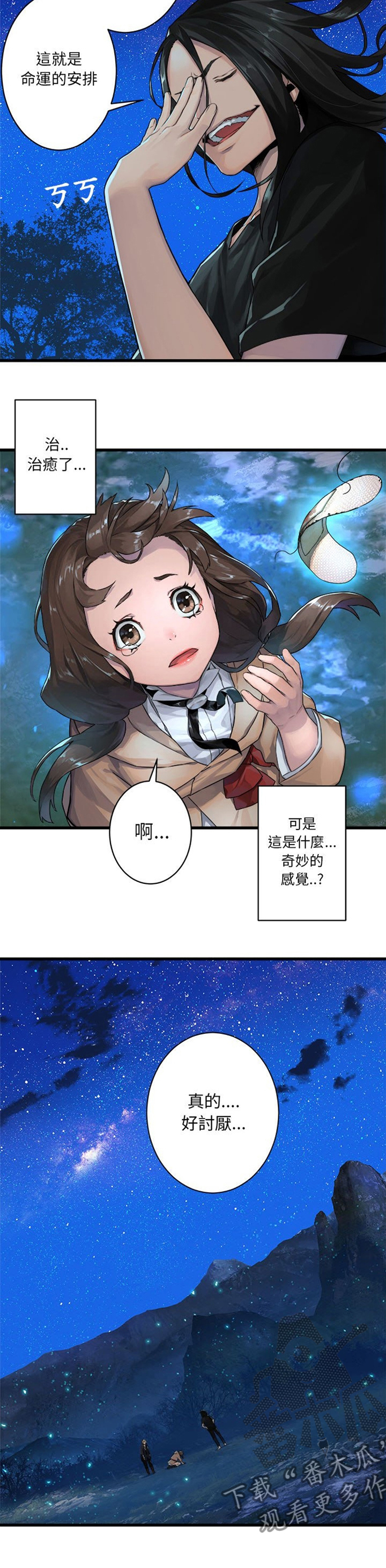 第62章：担心1