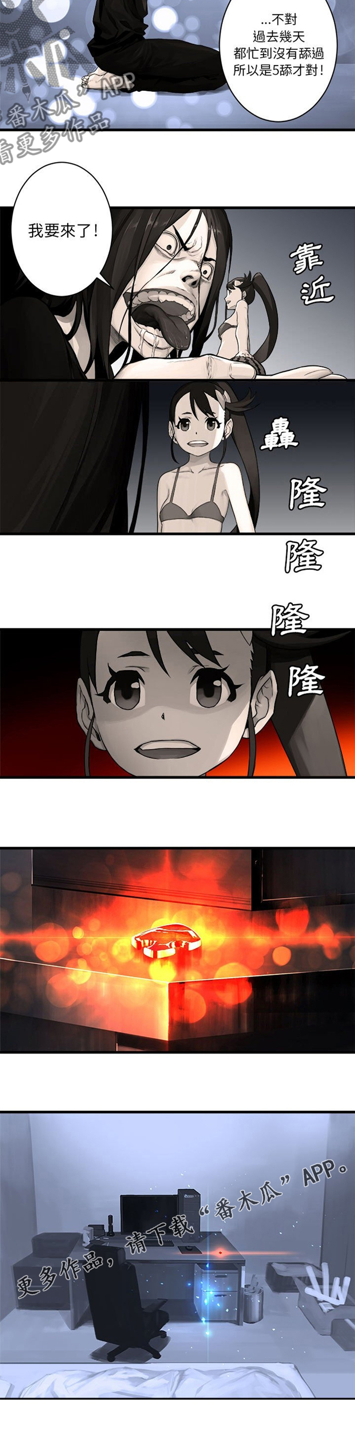 第57章：障壁的君主7