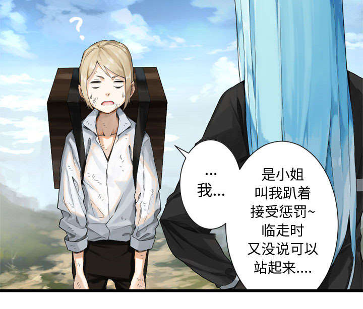 第17章：面见领主14