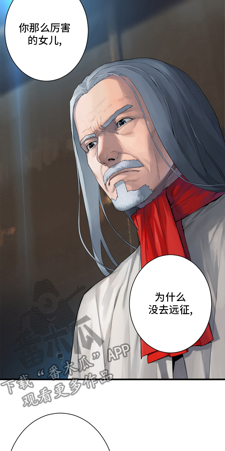 第171章：早就知道了8