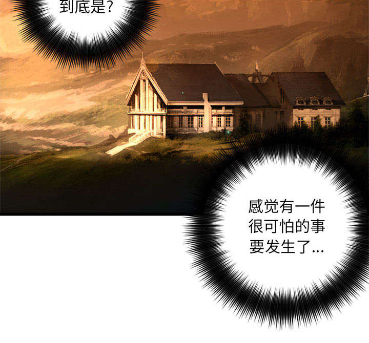 第31章：一阵恶寒31