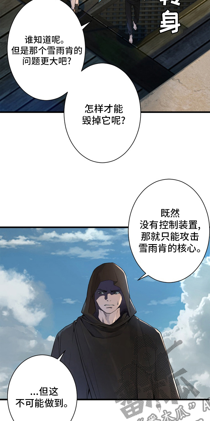 第178章：核心8