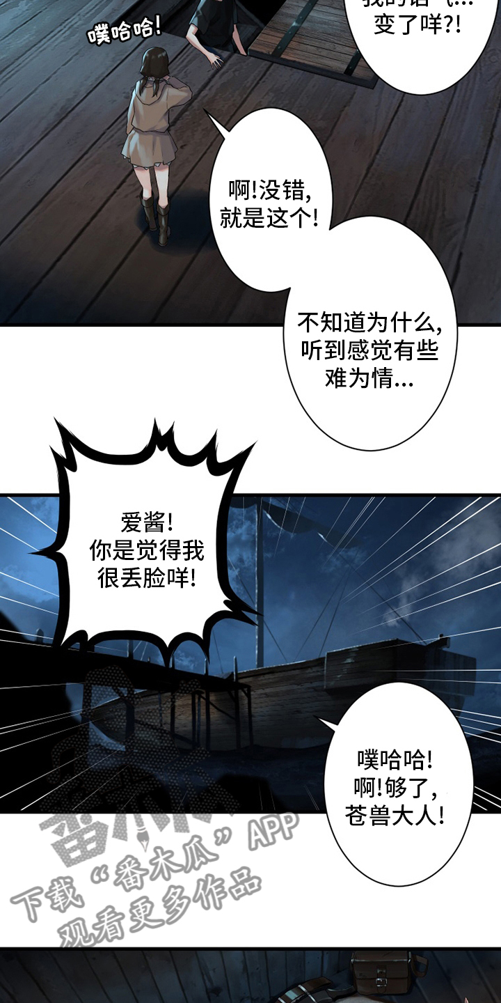 第106章：莉莉2