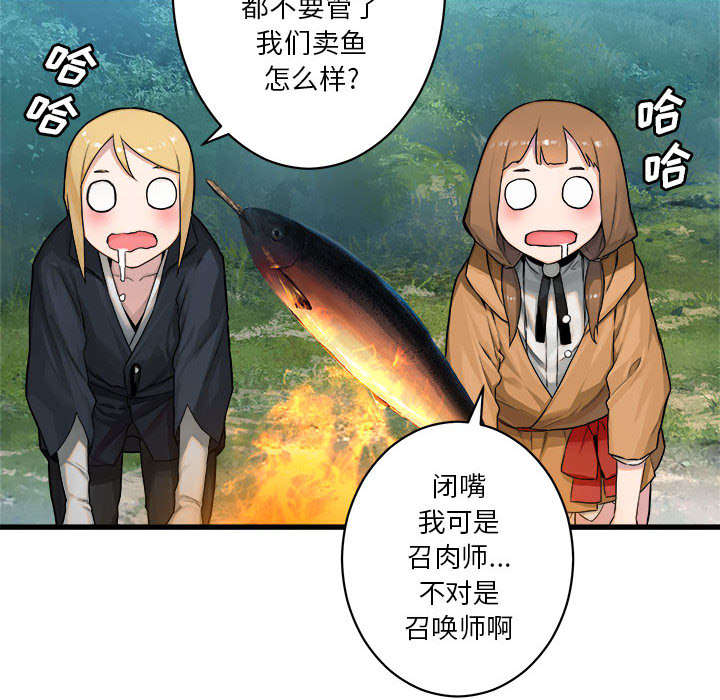 第52章：渔夫技能点满37