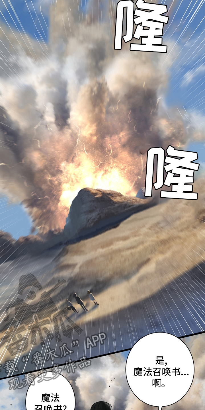 第116章：魔法召唤书21