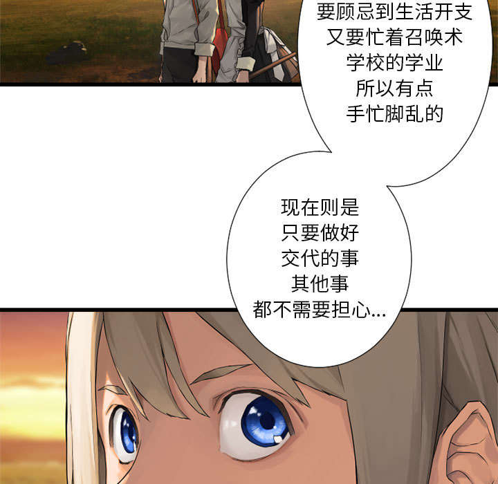 第30章：自暴自弃17