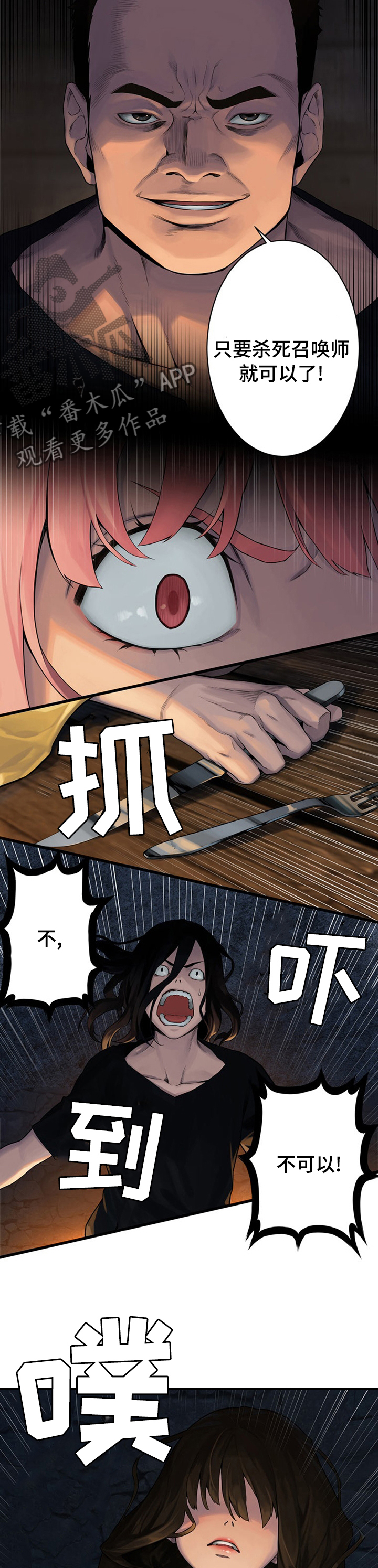 第80章：信赖的人8