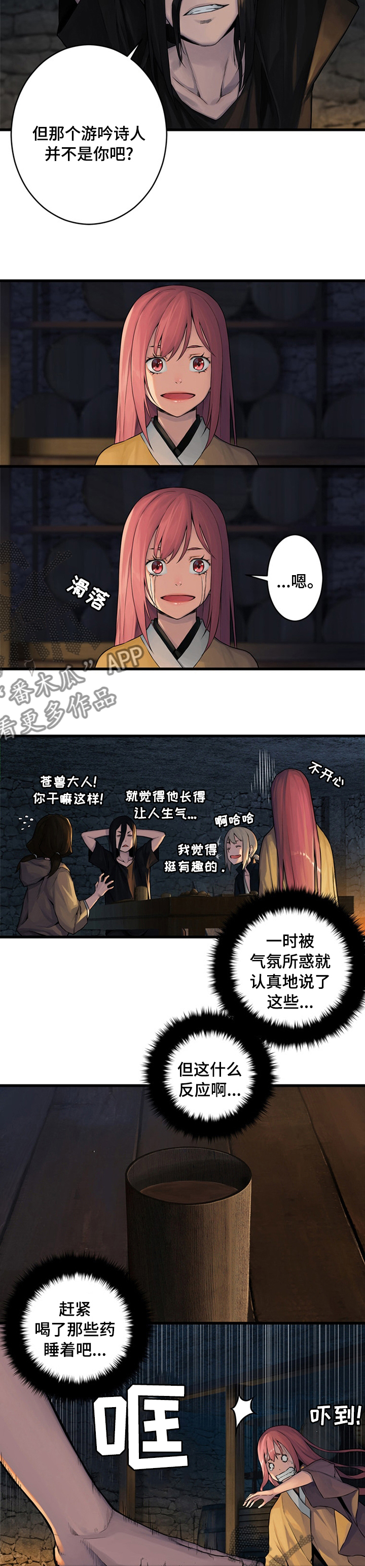 第78章：打的什么鬼主意5