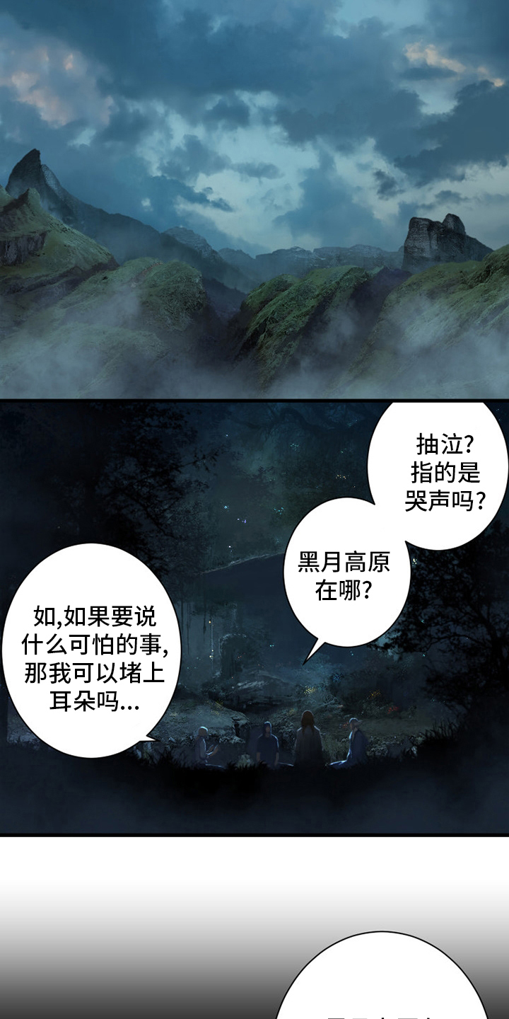 第162章：阴谋3