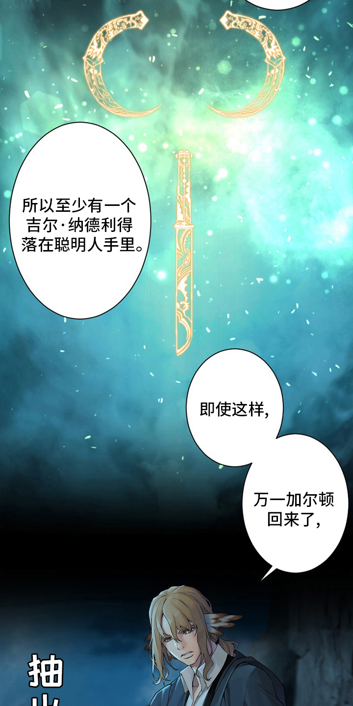 第139章：古龙的意志10