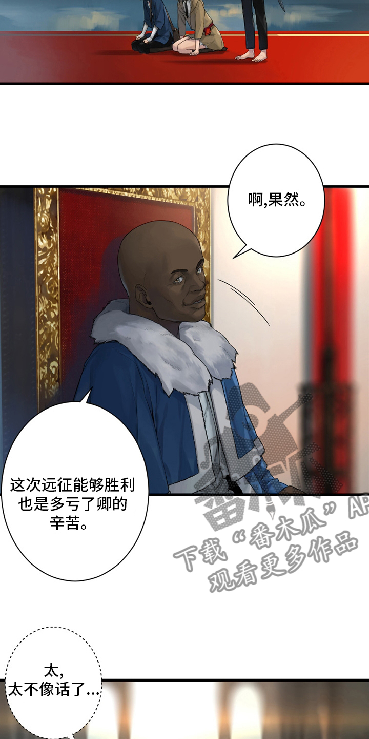 第170章：有趣12