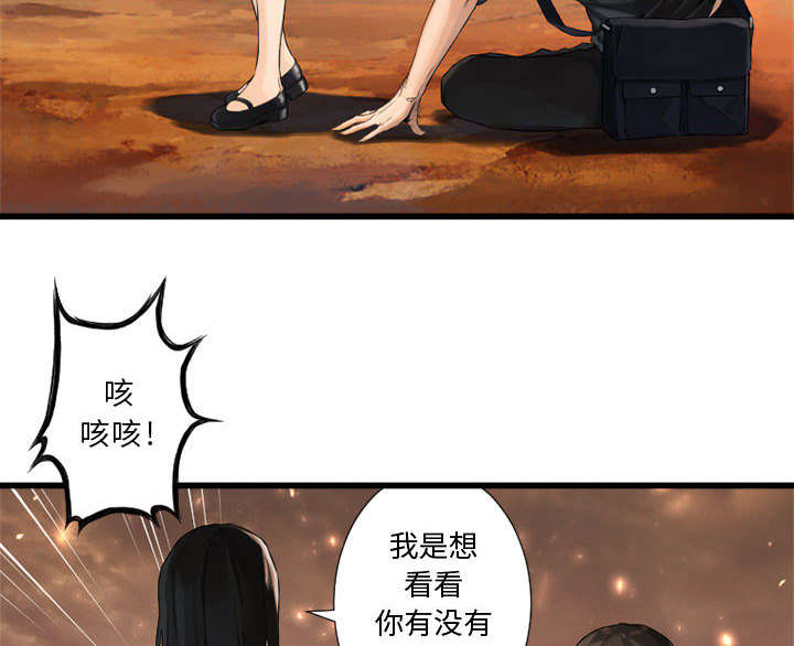 第25章：打不过就叫人37