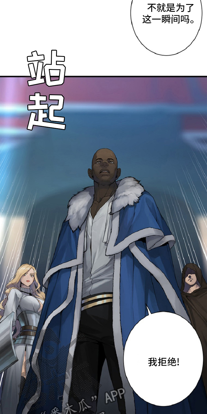 第174章：拒绝13