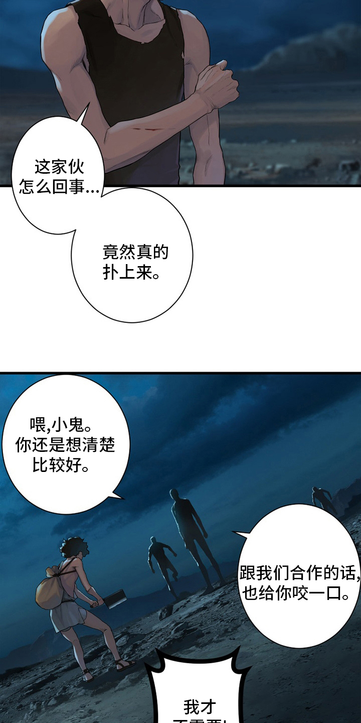 第134章：规矩14