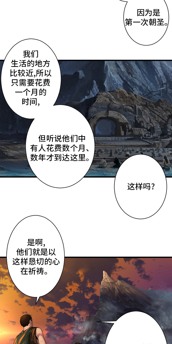 第112章：神兽13