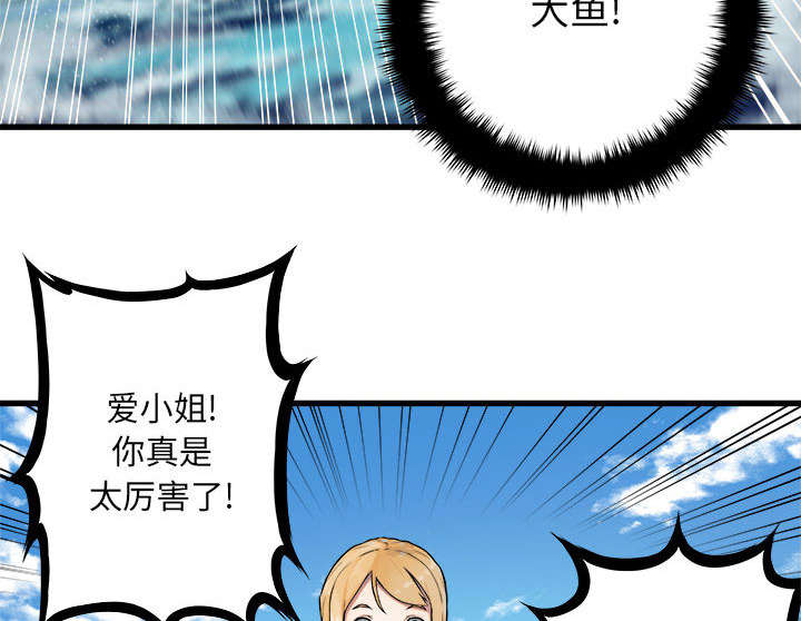 第52章：渔夫技能点满30