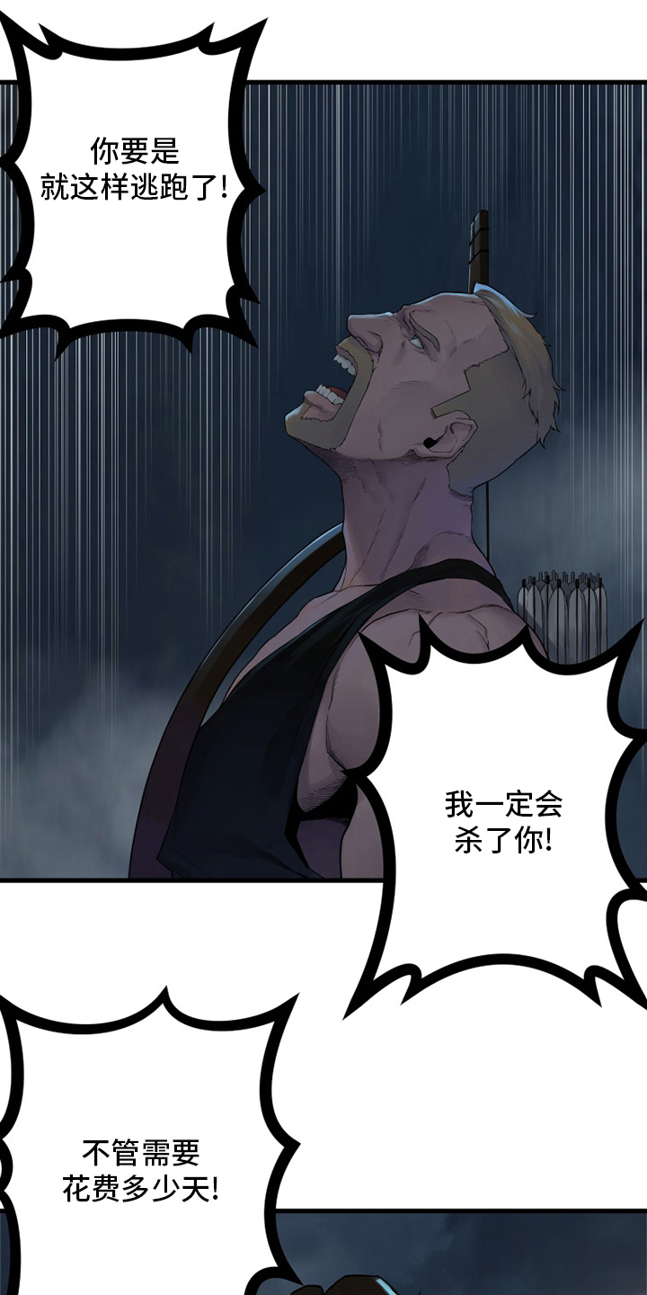 第150章：丢脸18