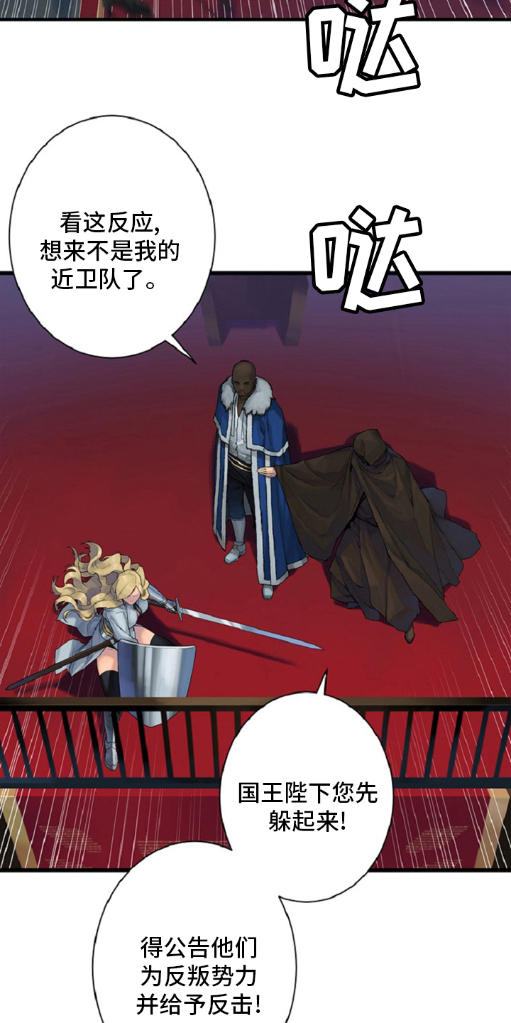 第174章：拒绝19
