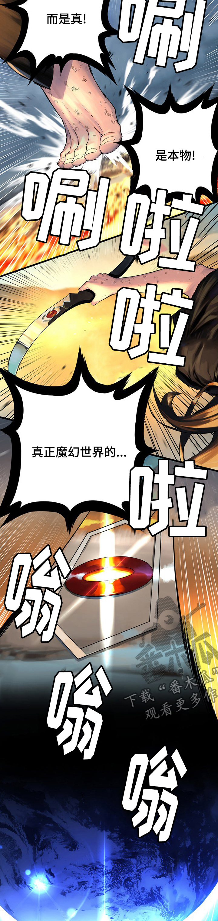第69章：魔法剑1