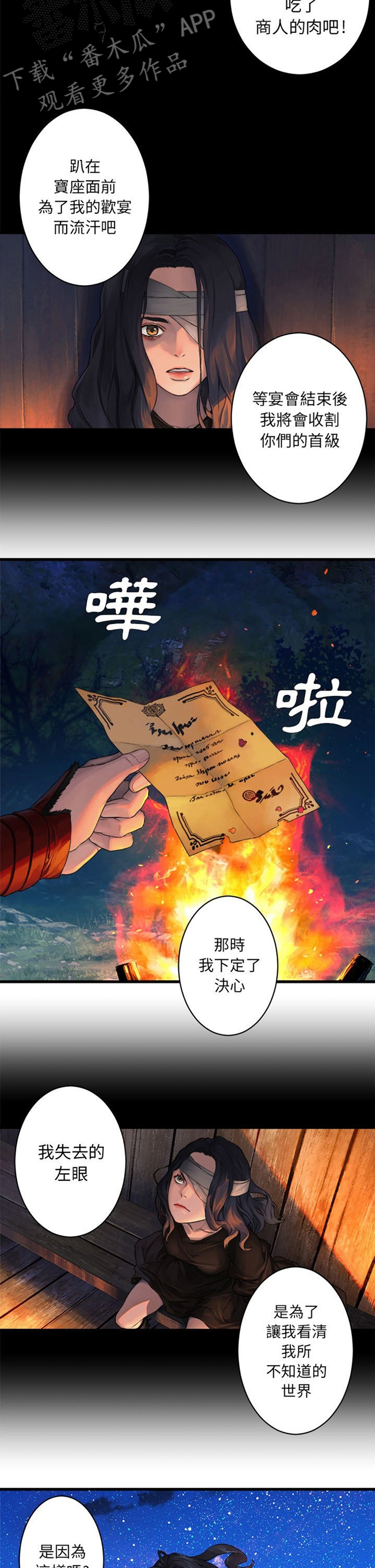 第56章：左眼5