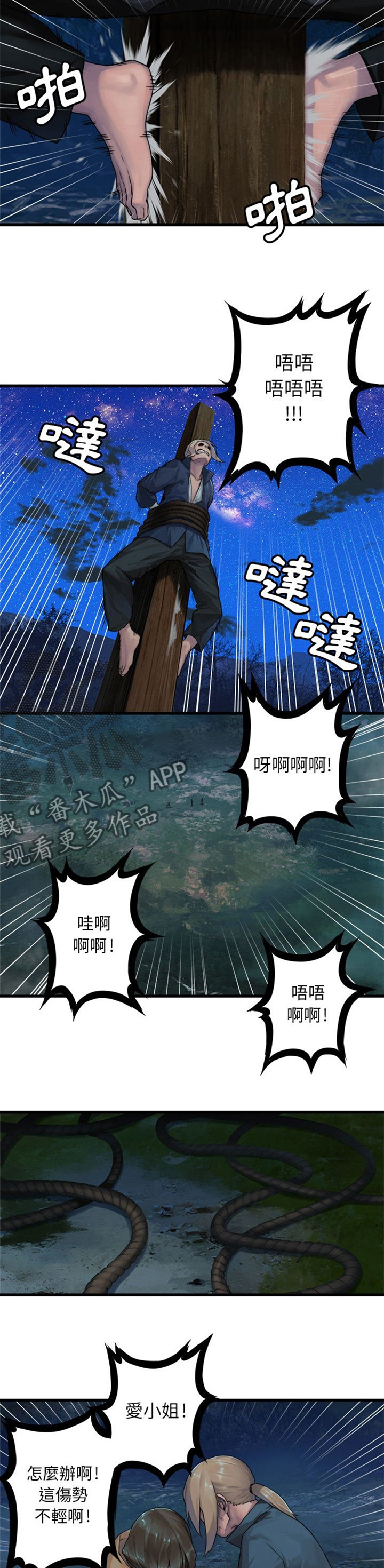 第59章：放弃吧4