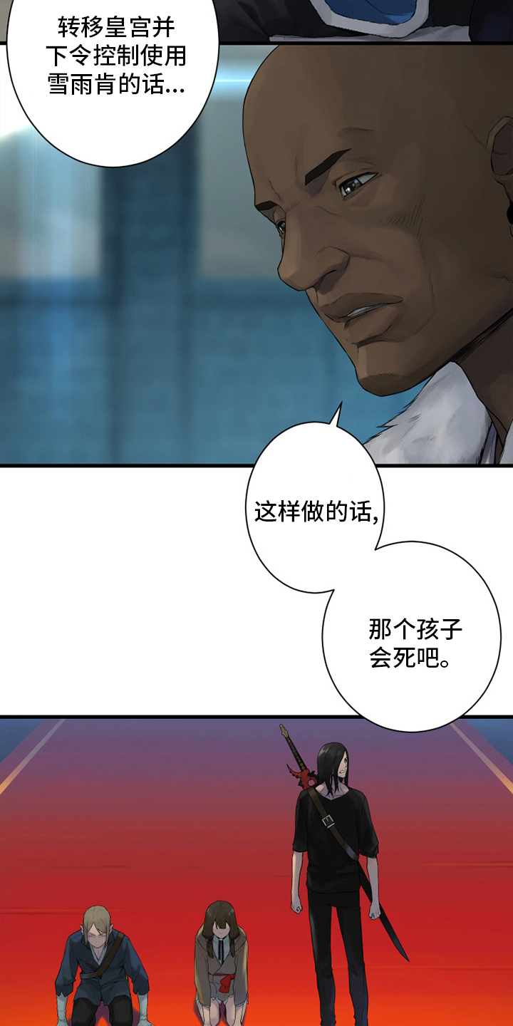 第172章：大义18