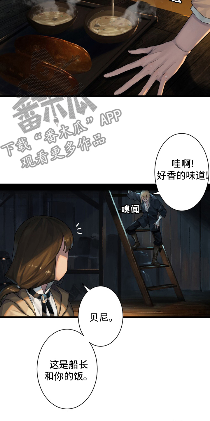 第104章：艾塔克6