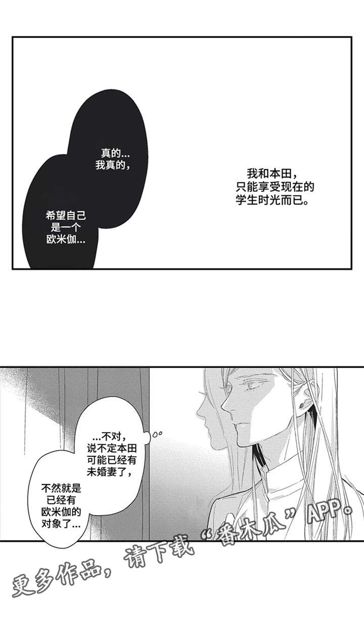 第6章：无法逃避2