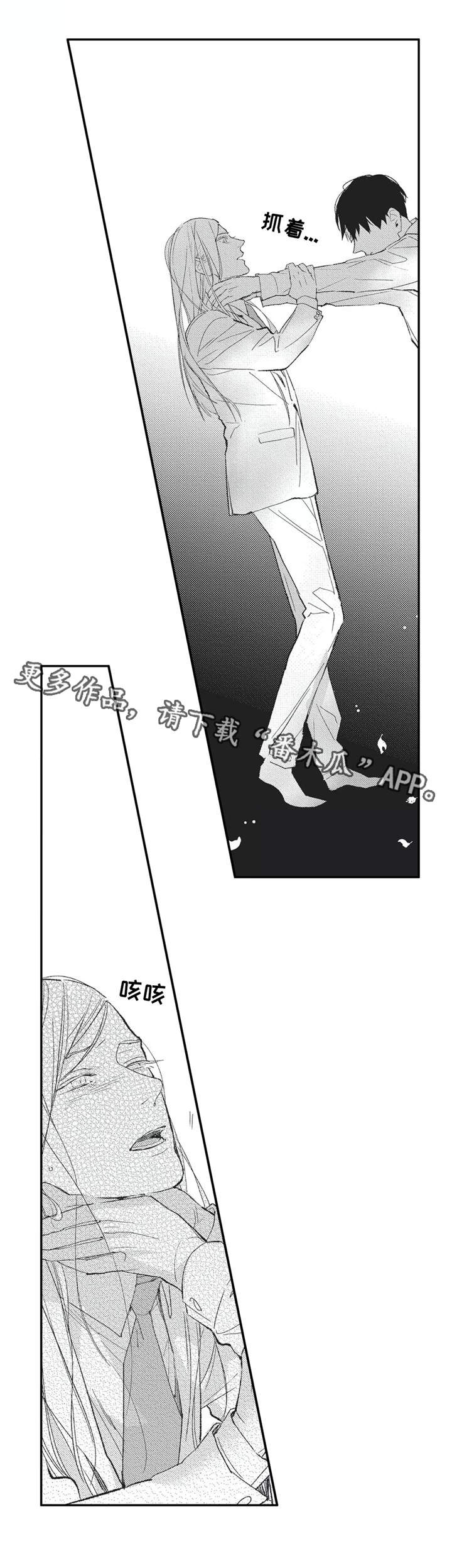 第12章：揭穿8