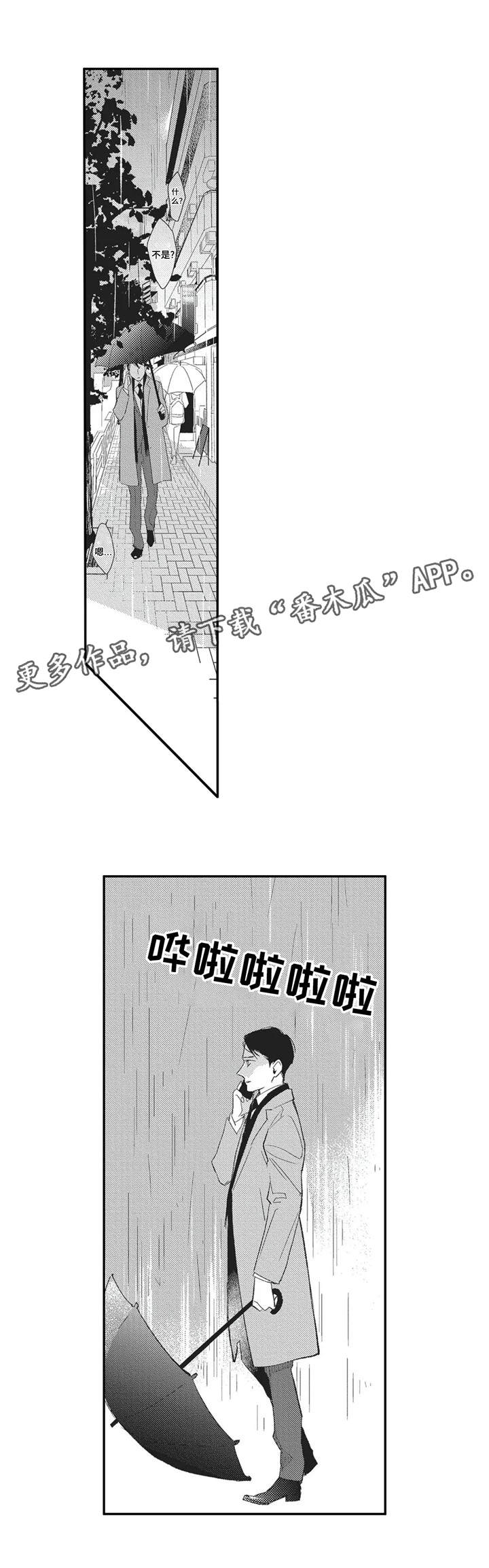 第12章：揭穿4