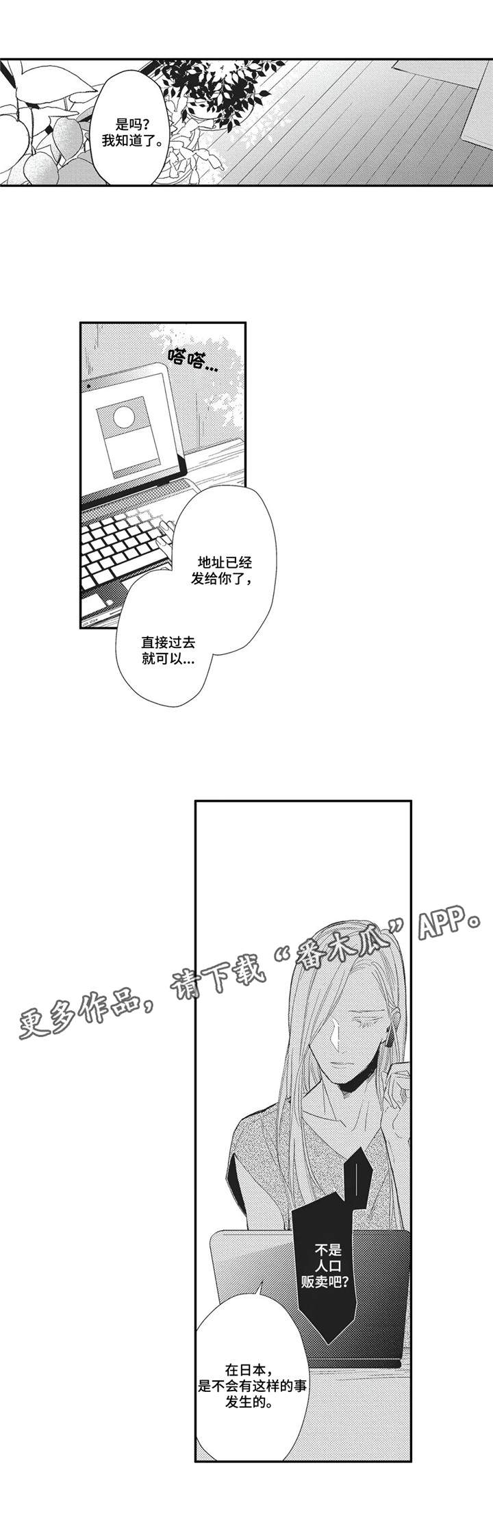 第9章：香气7