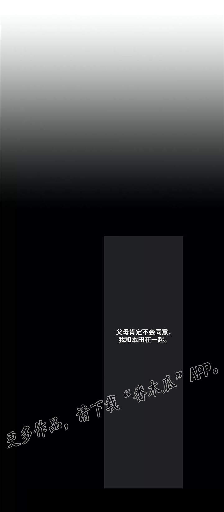 第5章：安排相亲7