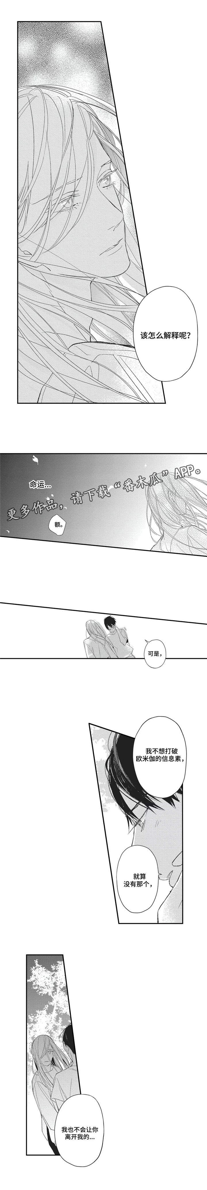 第16章：不要离开我5